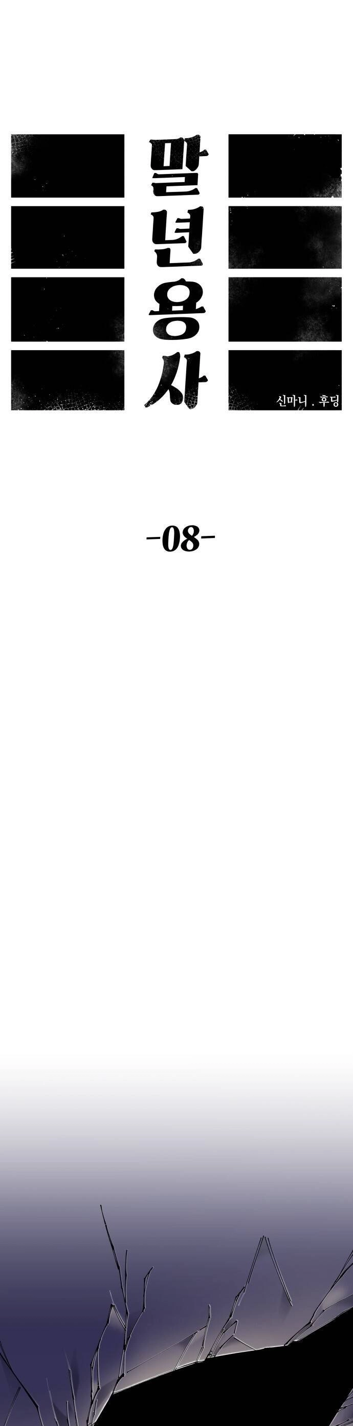 Sắp Xuất Ngũ Thì Isekai Chapter 8 - 31