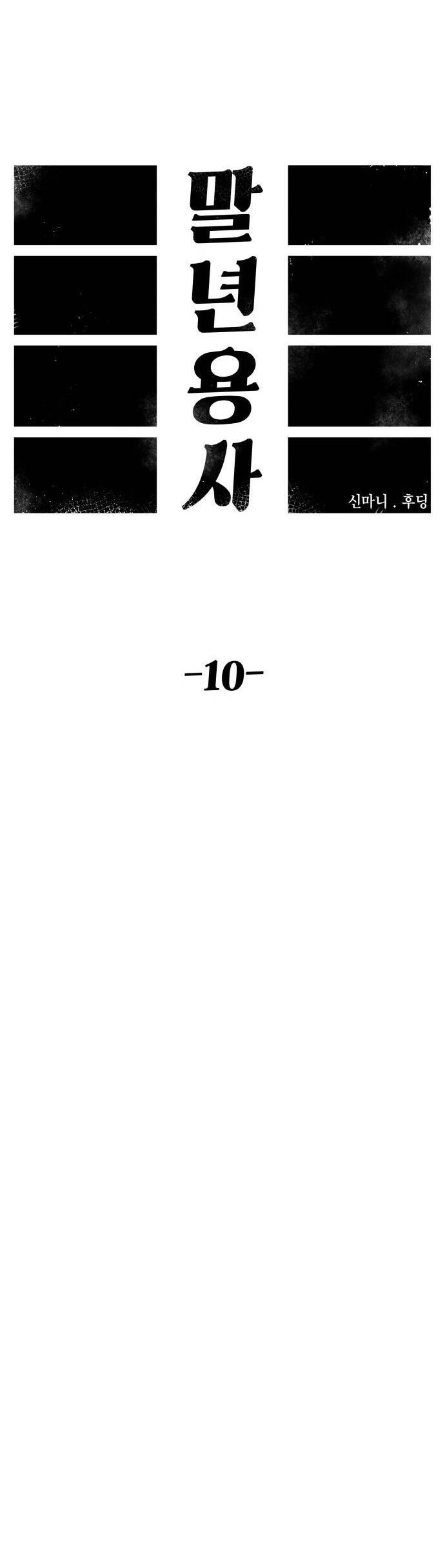 Sắp Xuất Ngũ Thì Isekai Chapter 10 - 31