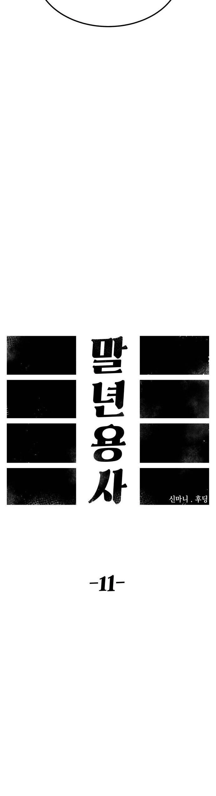 Sắp Xuất Ngũ Thì Isekai Chapter 11 - 34