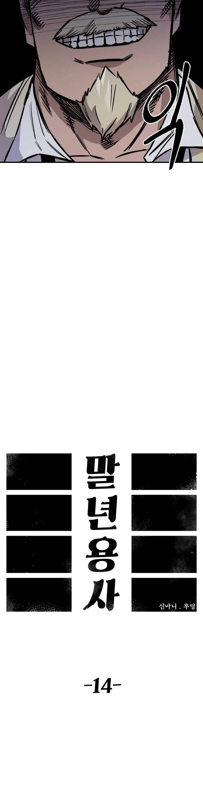 Sắp Xuất Ngũ Thì Isekai Chapter 14 - 19