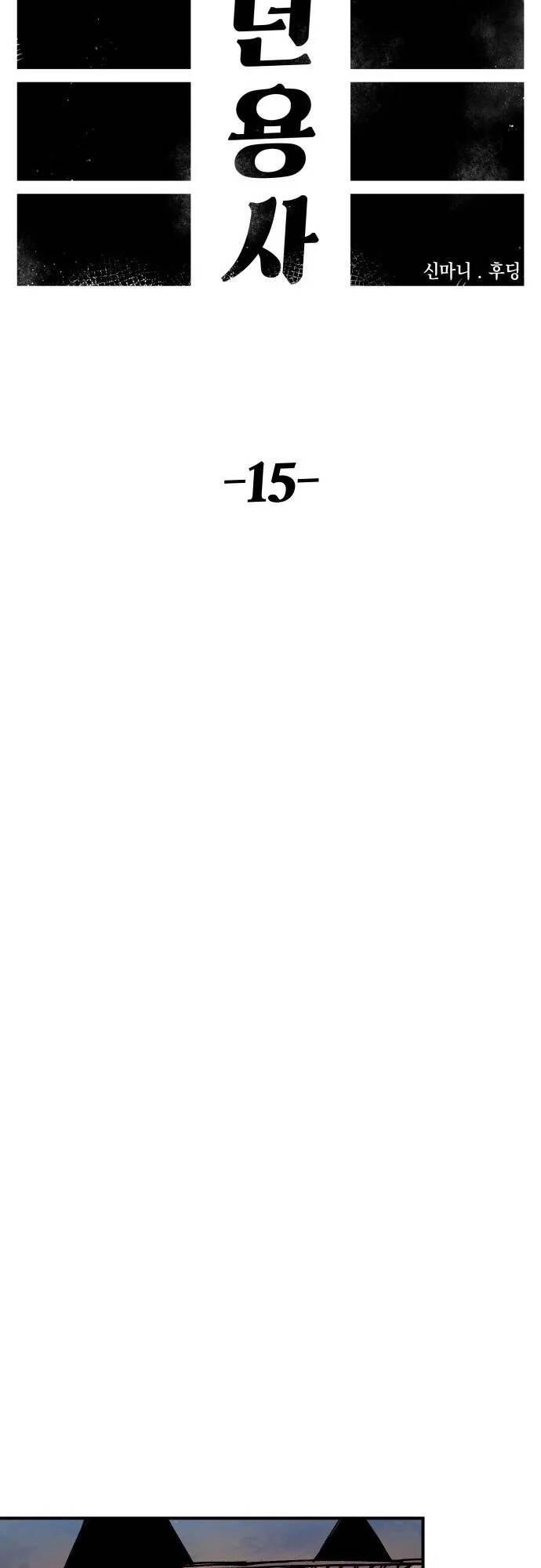 Sắp Xuất Ngũ Thì Isekai Chapter 15 - 21