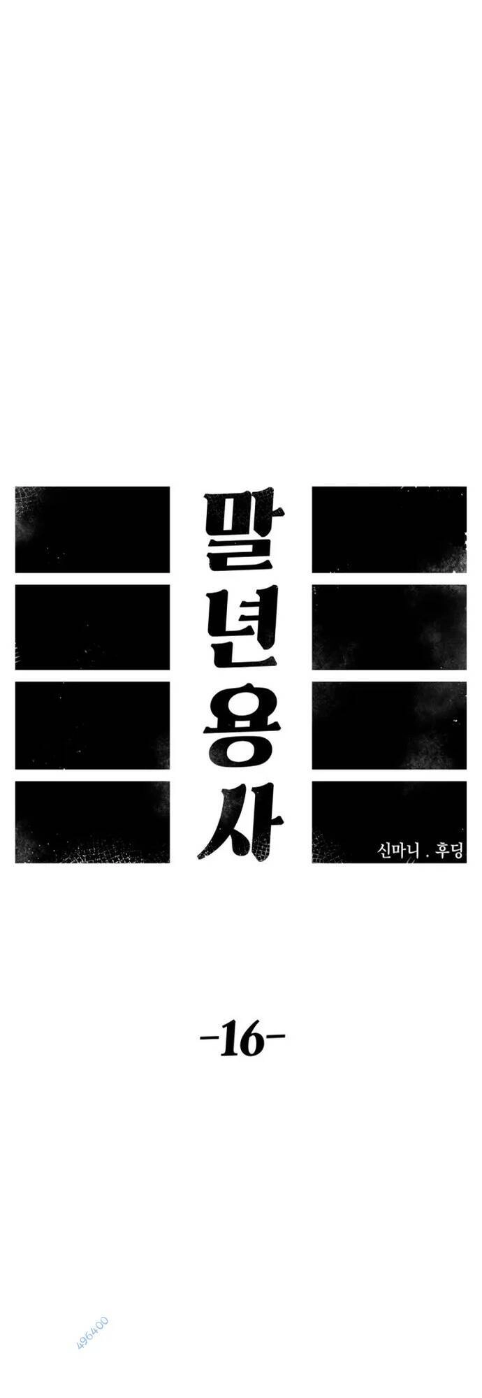 Sắp Xuất Ngũ Thì Isekai Chapter 16 - 28