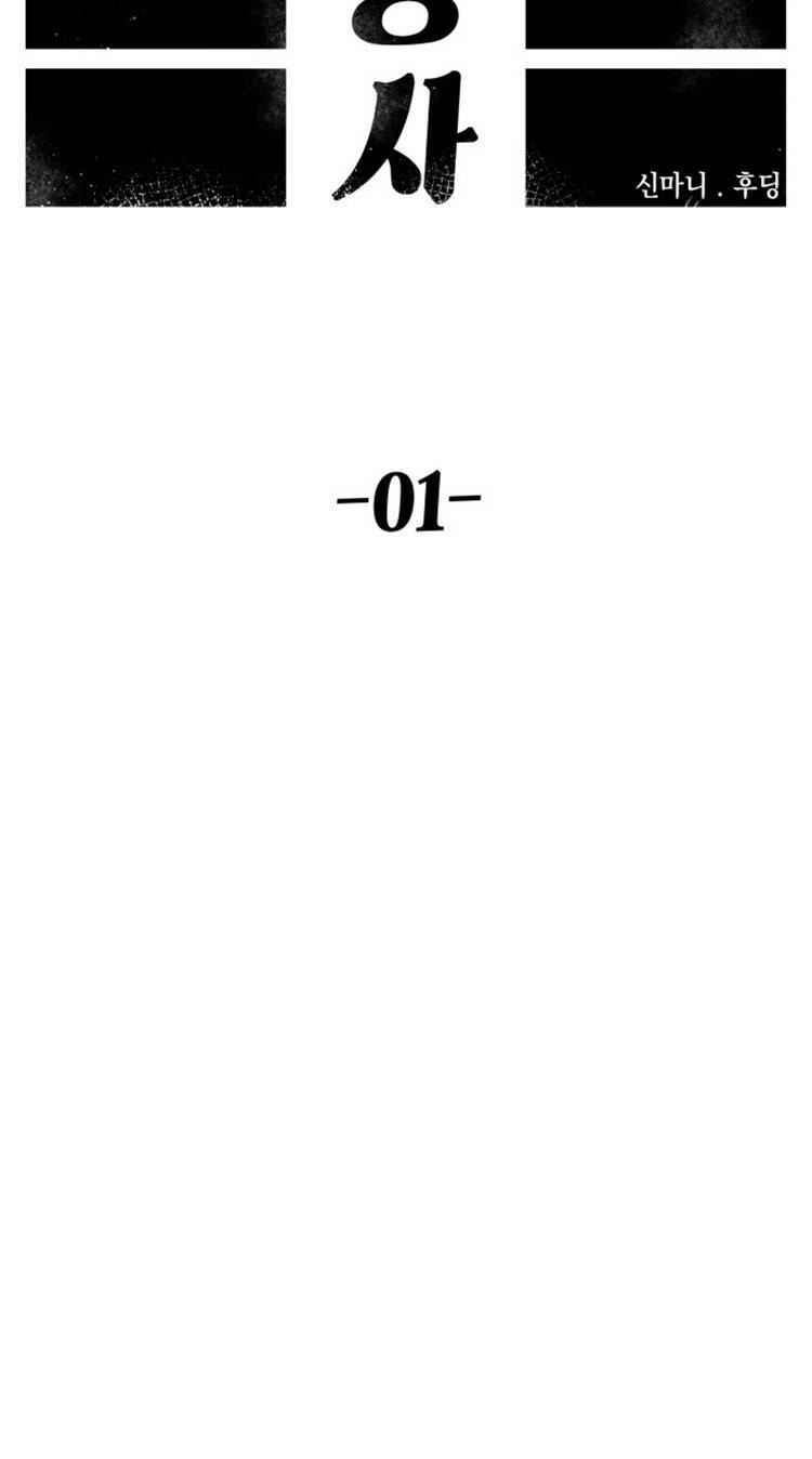 Sắp Xuất Ngũ Thì Isekai Chapter 1 - 31