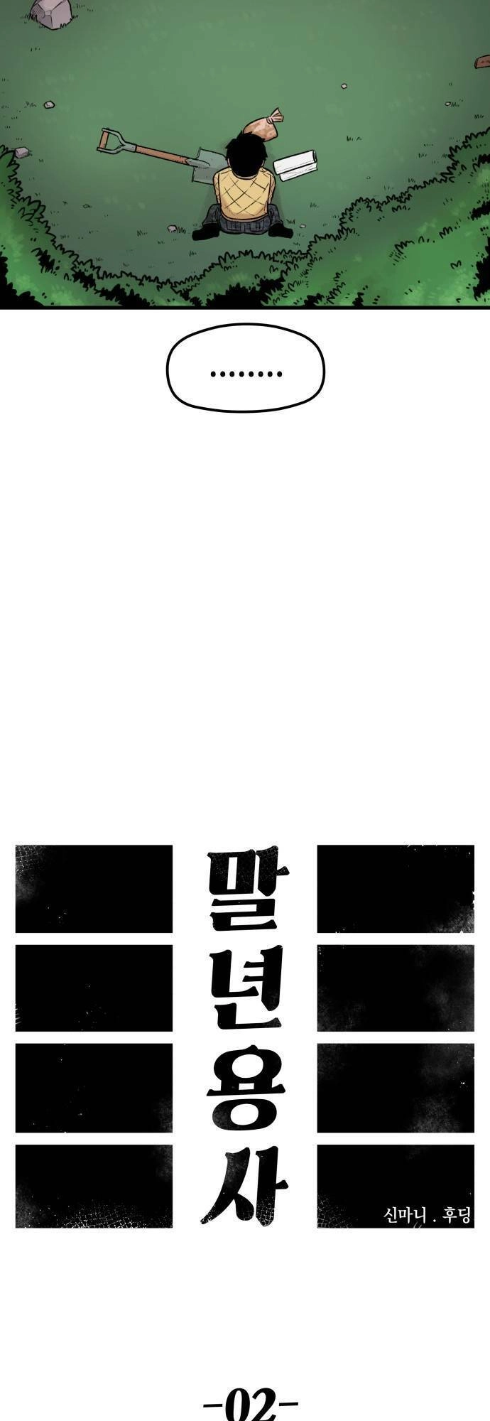 Sắp Xuất Ngũ Thì Isekai Chapter 2 - 17