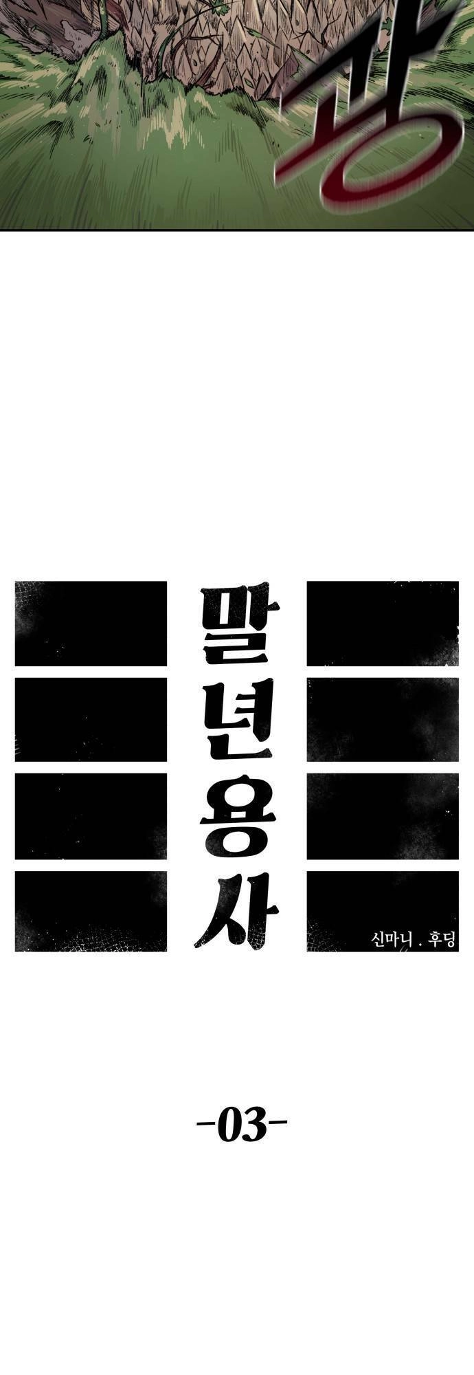 Sắp Xuất Ngũ Thì Isekai Chapter 3 - 13