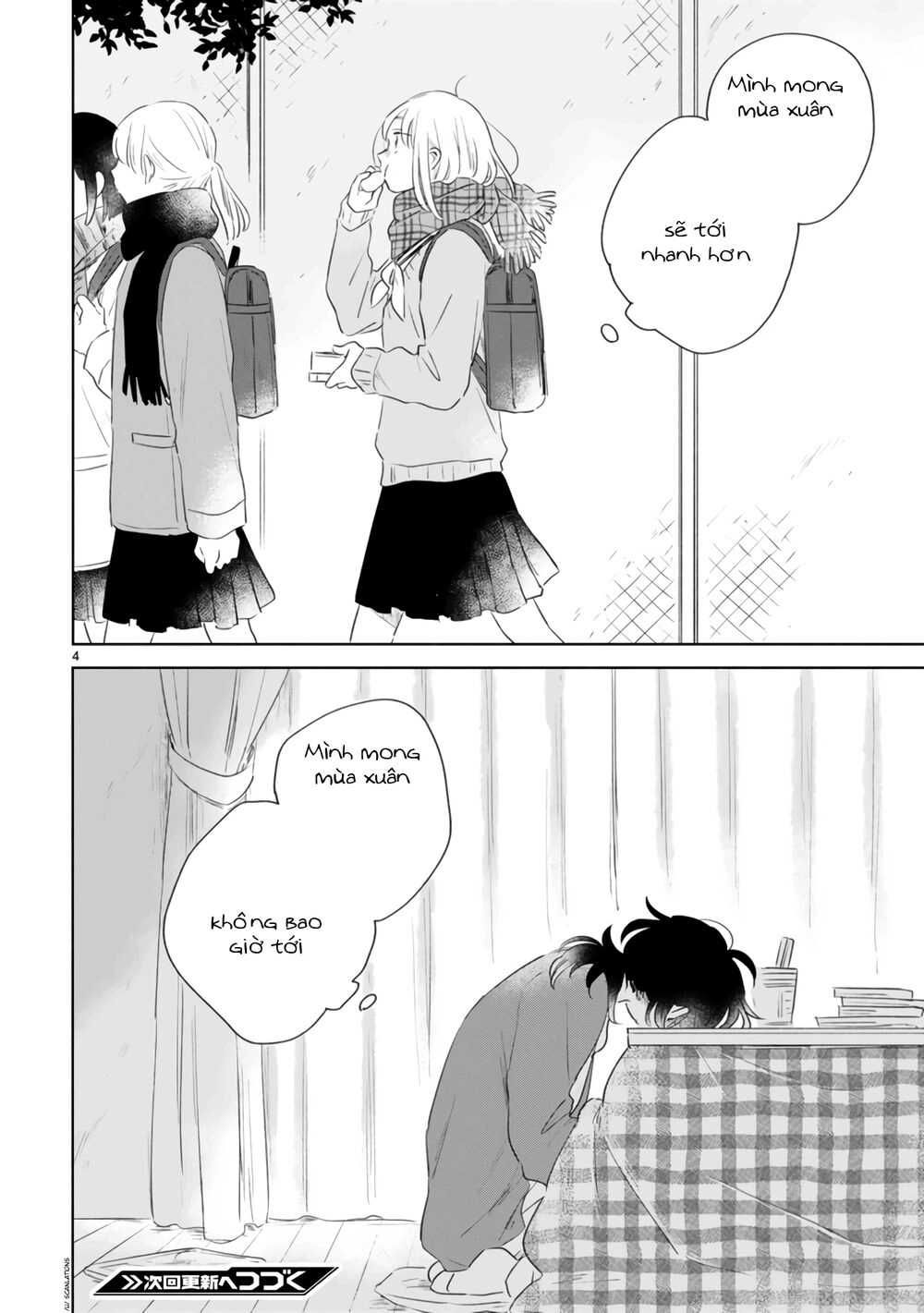 Haru And Midori Chapter 4.5 - 4