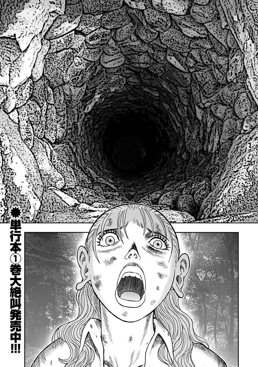 Đảo Kinh Hoàng Chapter 17 - 1