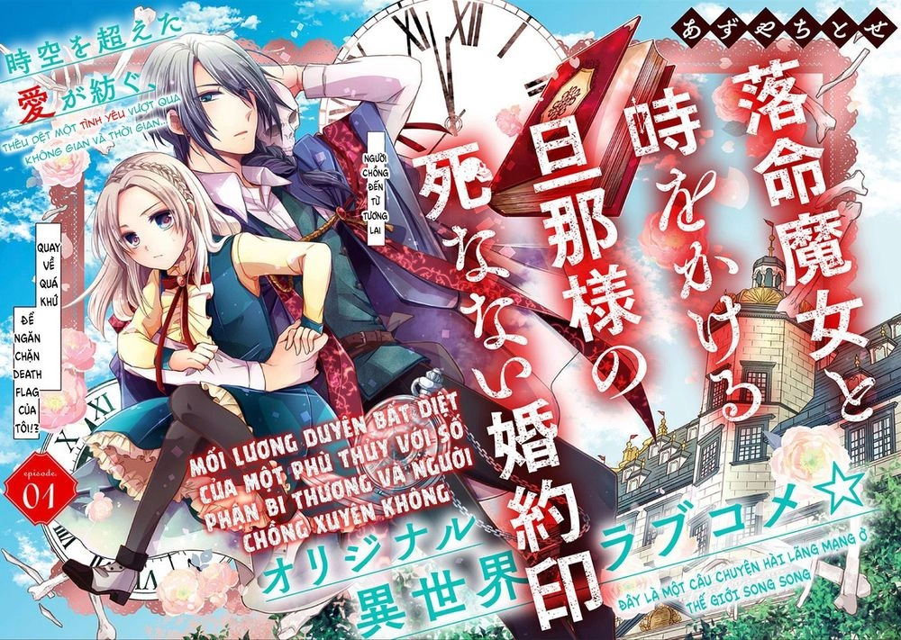 Rakumei Majo To Toki Wo Kakeru Danna-Sama No Shinanai Konyaku Shirushi Chapter 1 - 2