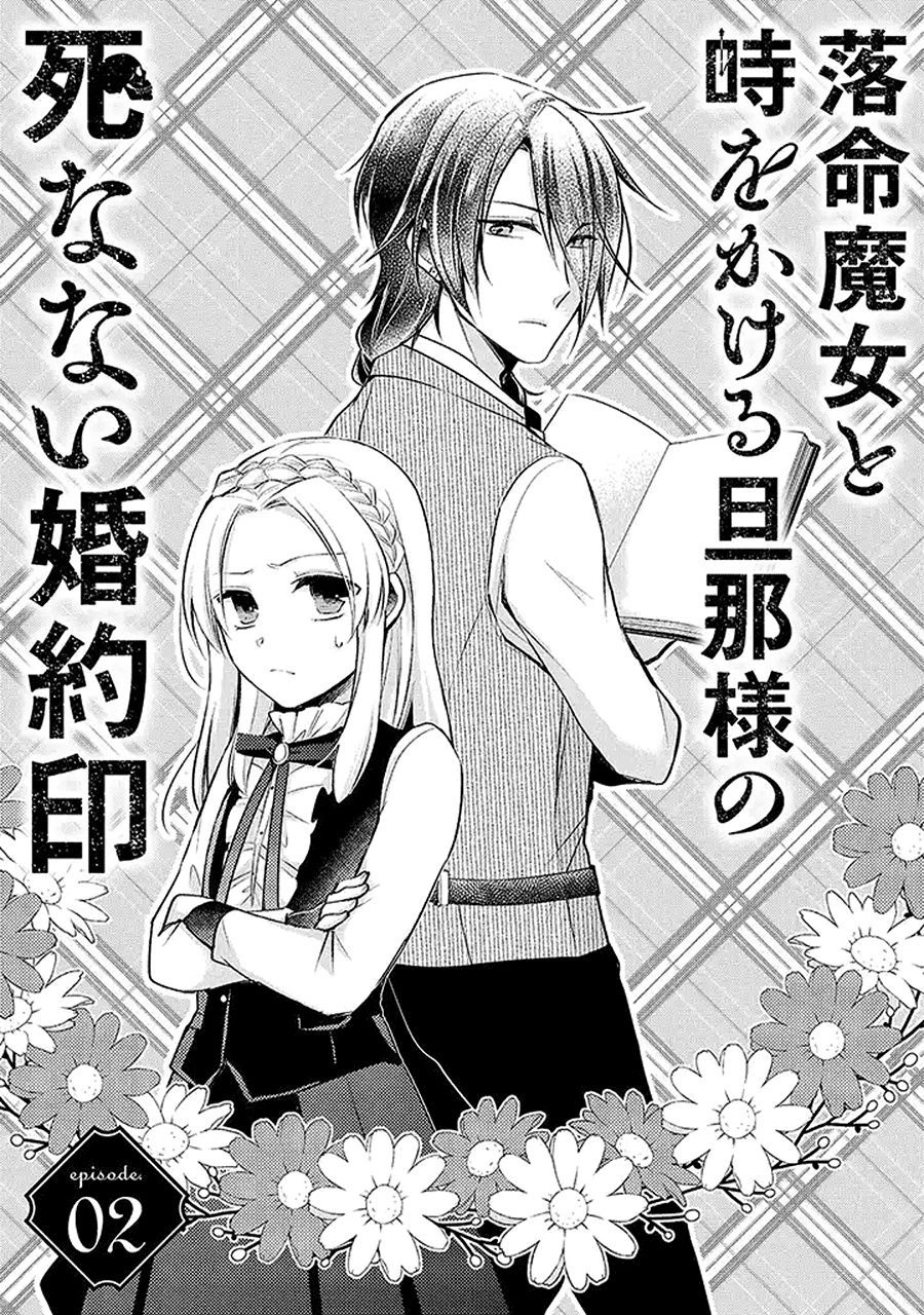 Rakumei Majo To Toki Wo Kakeru Danna-Sama No Shinanai Konyaku Shirushi Chapter 2 - 3