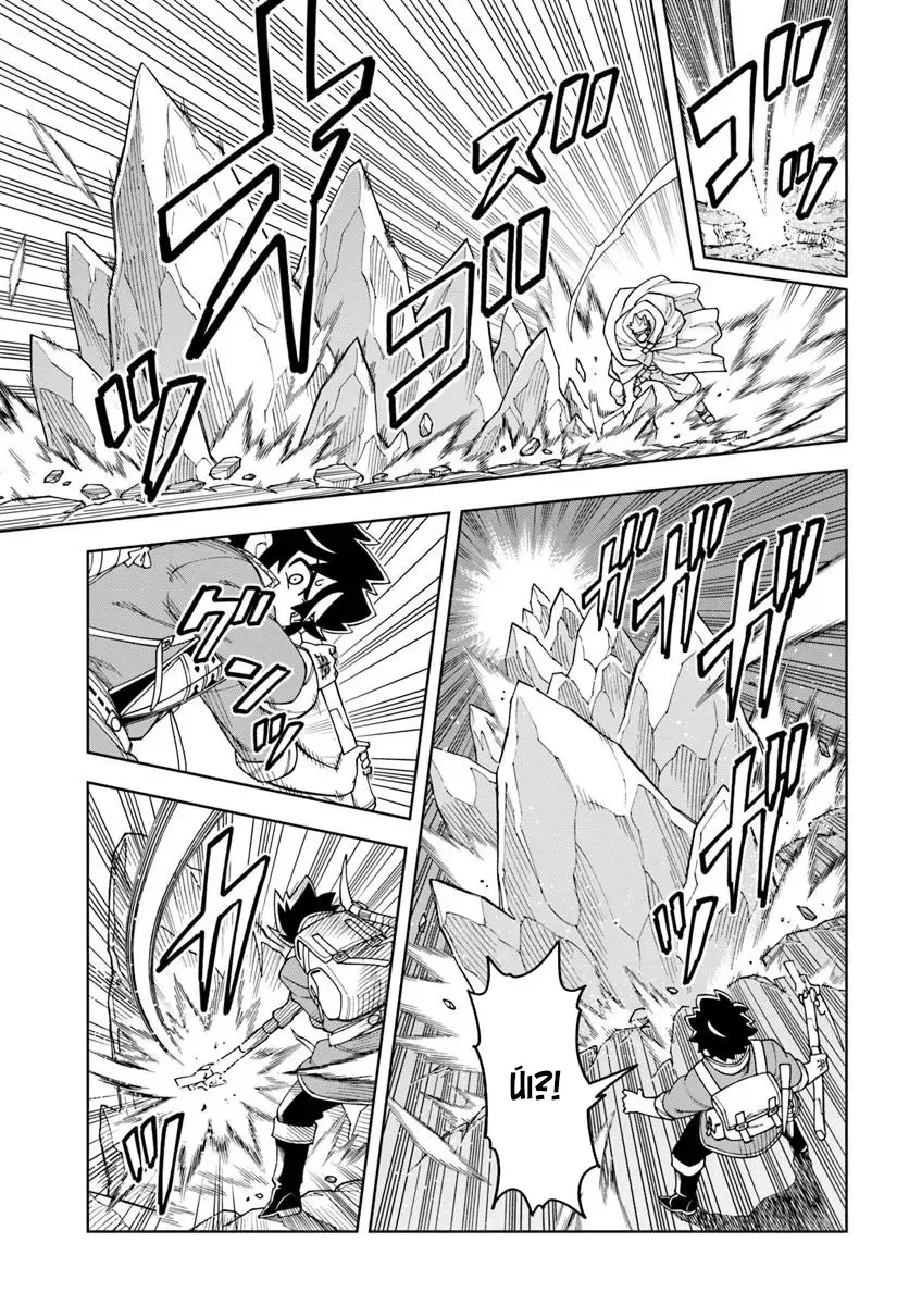 Cuộc Sống Thiên Đường Bắt Đầu Với Vua Hang Động ~ Trở Thành Người Mạnh Nhất Với Kỹ Năng Khai Thác Toàn Diện!? Chapter 37.1 - 8