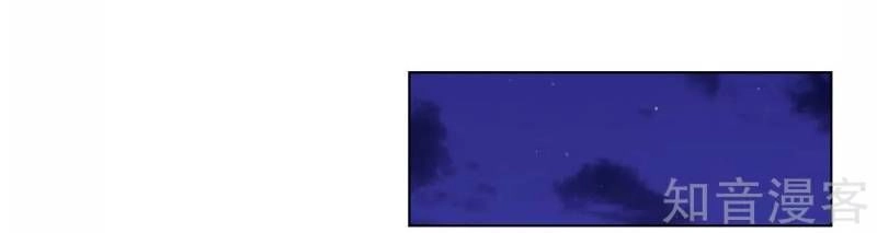 Cực Phẩm Yêu Nghiệt Chapter 49 - 12