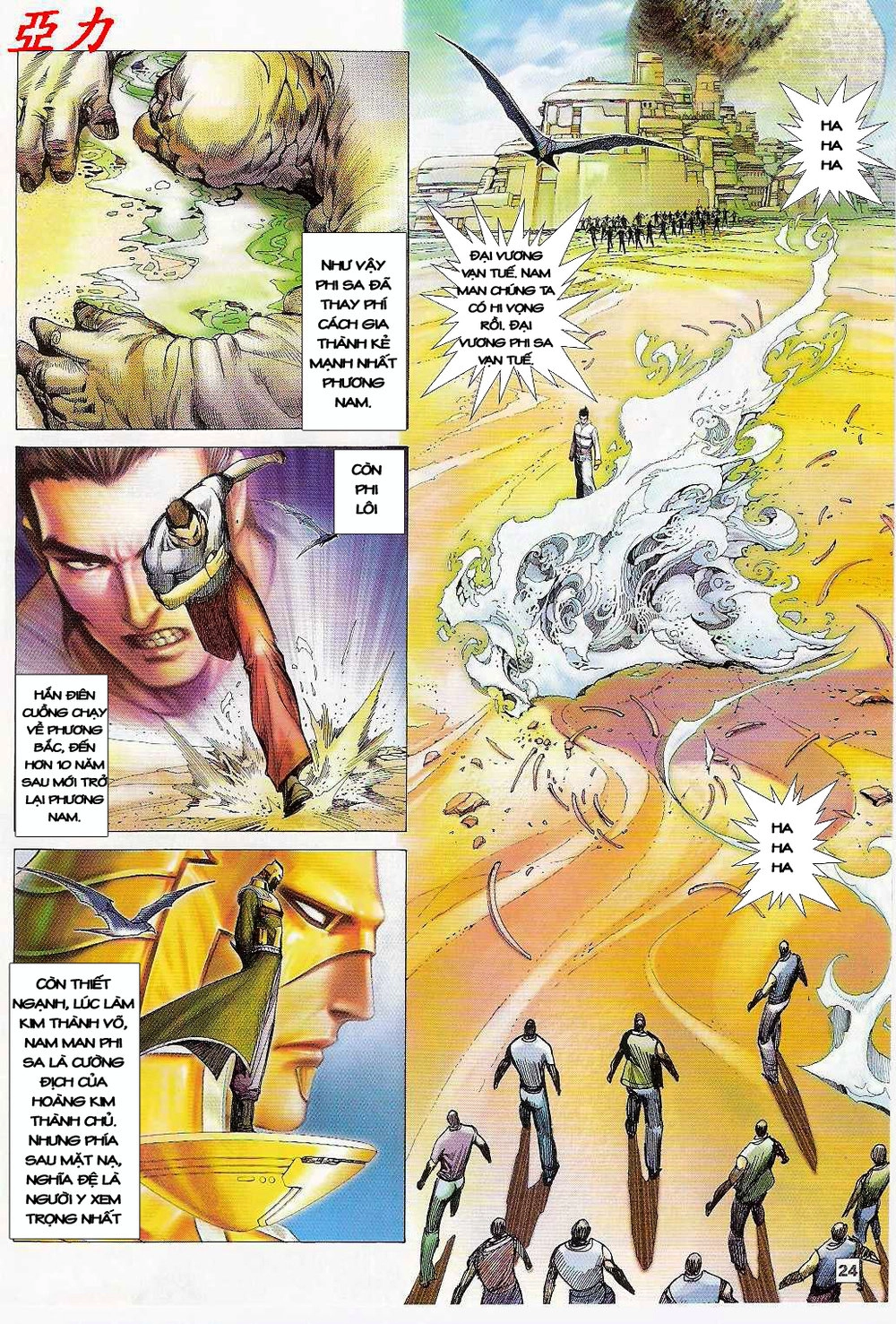 Võ Thần Ngoại Truyện Chapter 6 - 23