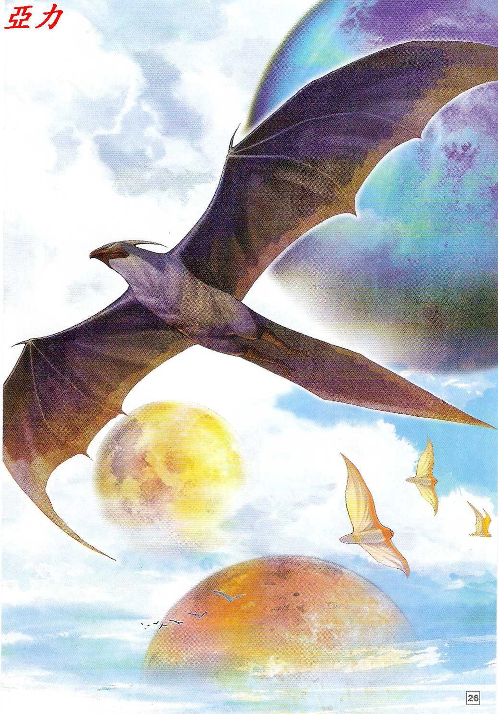 Võ Thần Ngoại Truyện Chapter 6 - 25