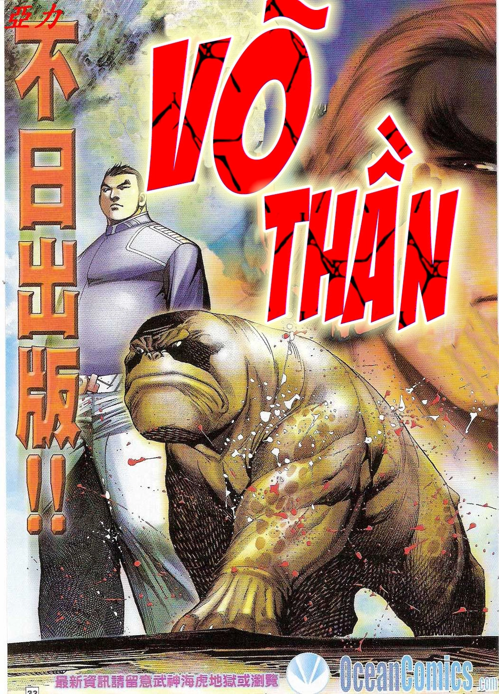 Võ Thần Ngoại Truyện Chapter 6 - 32