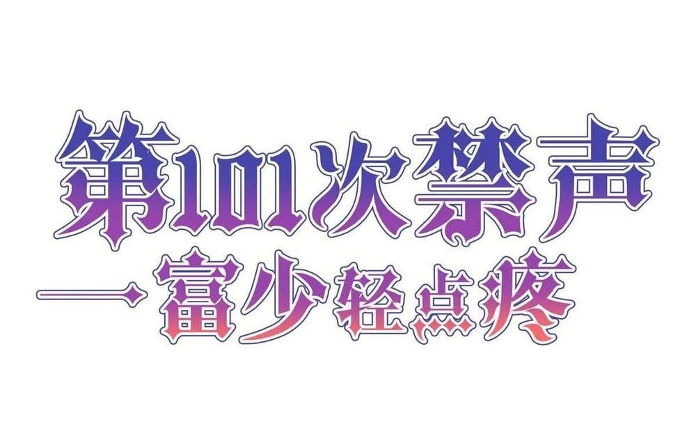 Lăng Thiếu! Nhẹ Một Chút, Đau Chapter 16 - 42