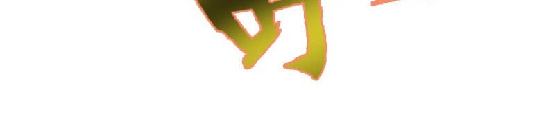 Bất Hủ Phàm Nhân Chapter 22 - 39