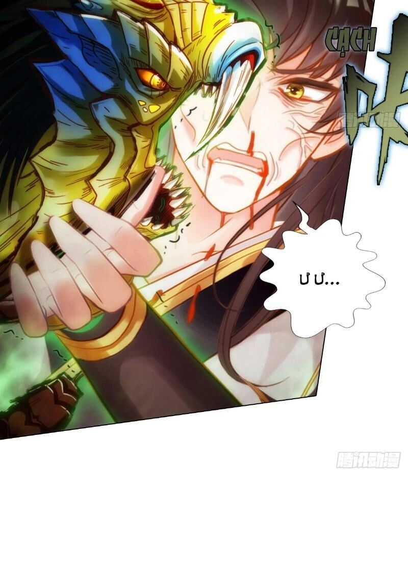 Bất Hủ Phàm Nhân Chapter 36 - 17