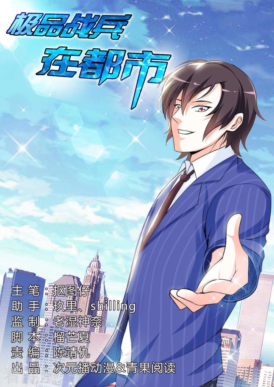 Cực Phẩm Chiến Binh Tại Đô Thị Chapter 23 - 2