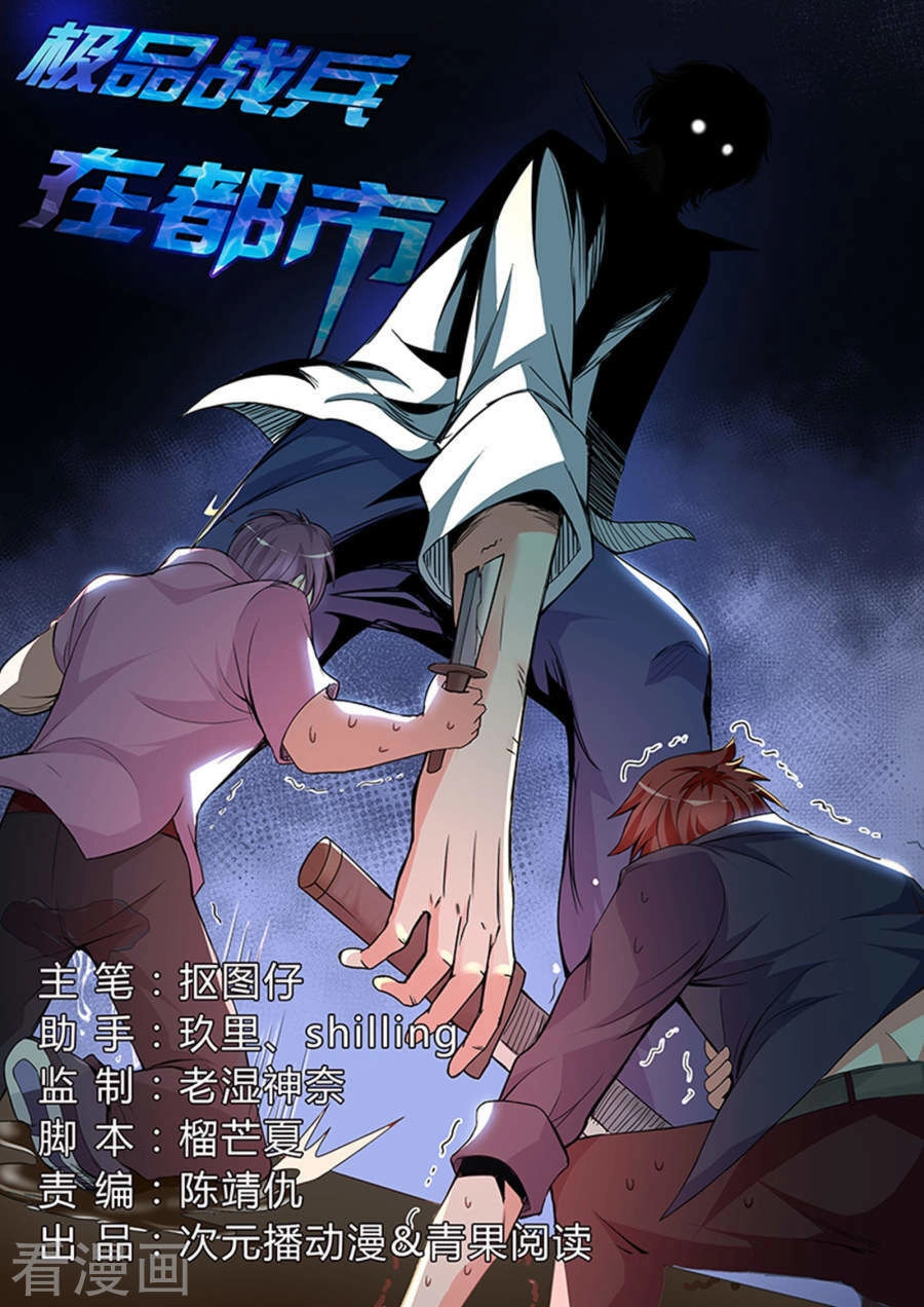 Cực Phẩm Chiến Binh Tại Đô Thị Chapter 30 - 2