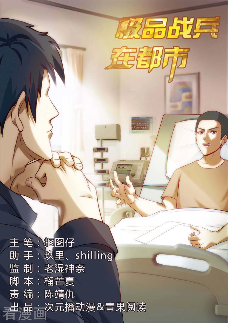 Cực Phẩm Chiến Binh Tại Đô Thị Chapter 35 - 2