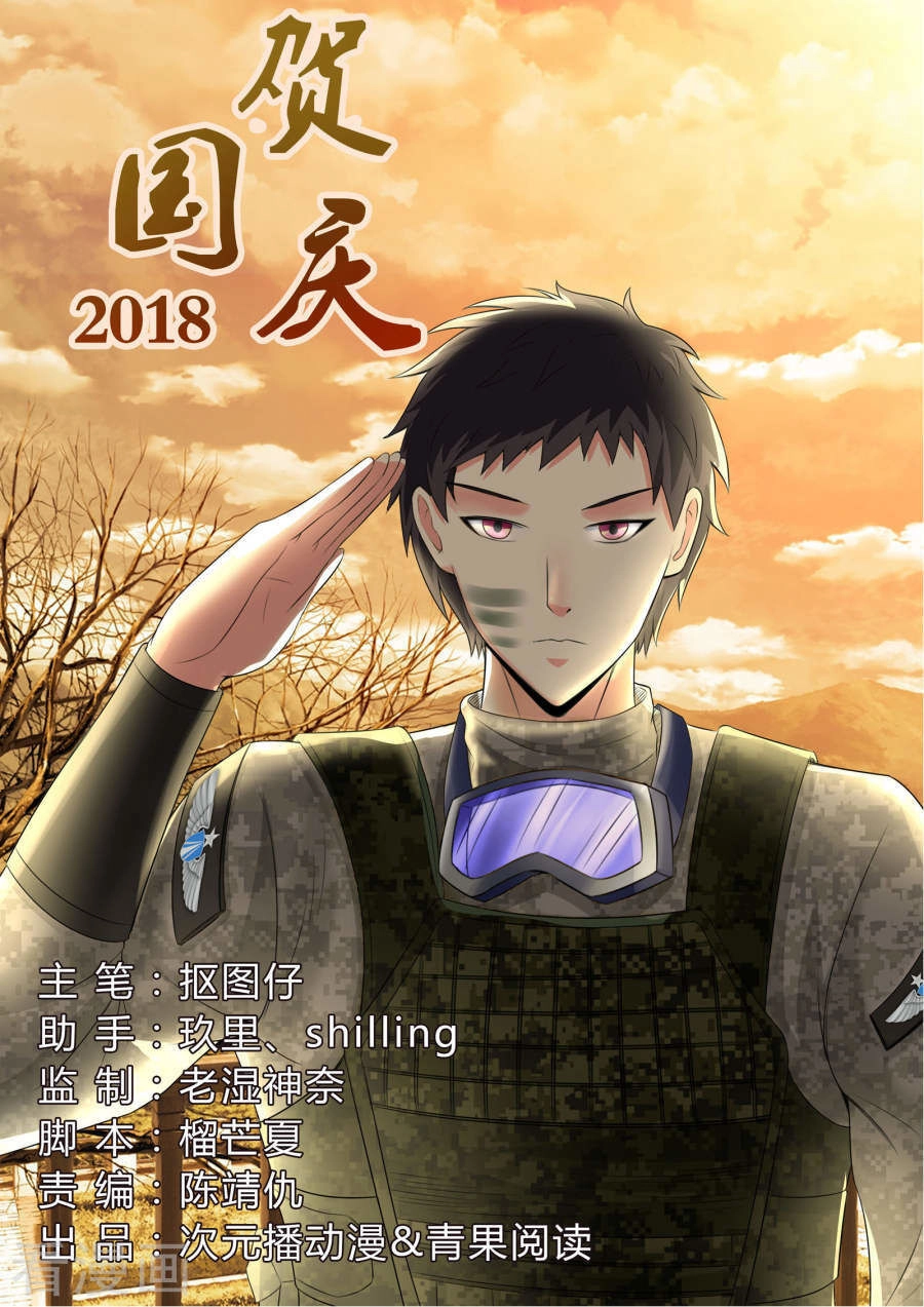 Cực Phẩm Chiến Binh Tại Đô Thị Chapter 44 - 2