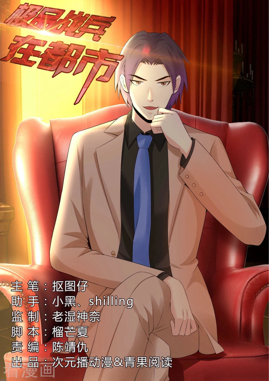 Cực Phẩm Chiến Binh Tại Đô Thị Chapter 49 - 1