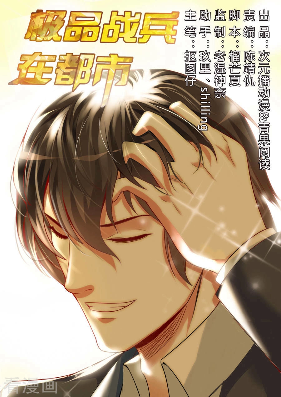 Cực Phẩm Chiến Binh Tại Đô Thị Chapter 61 - 2