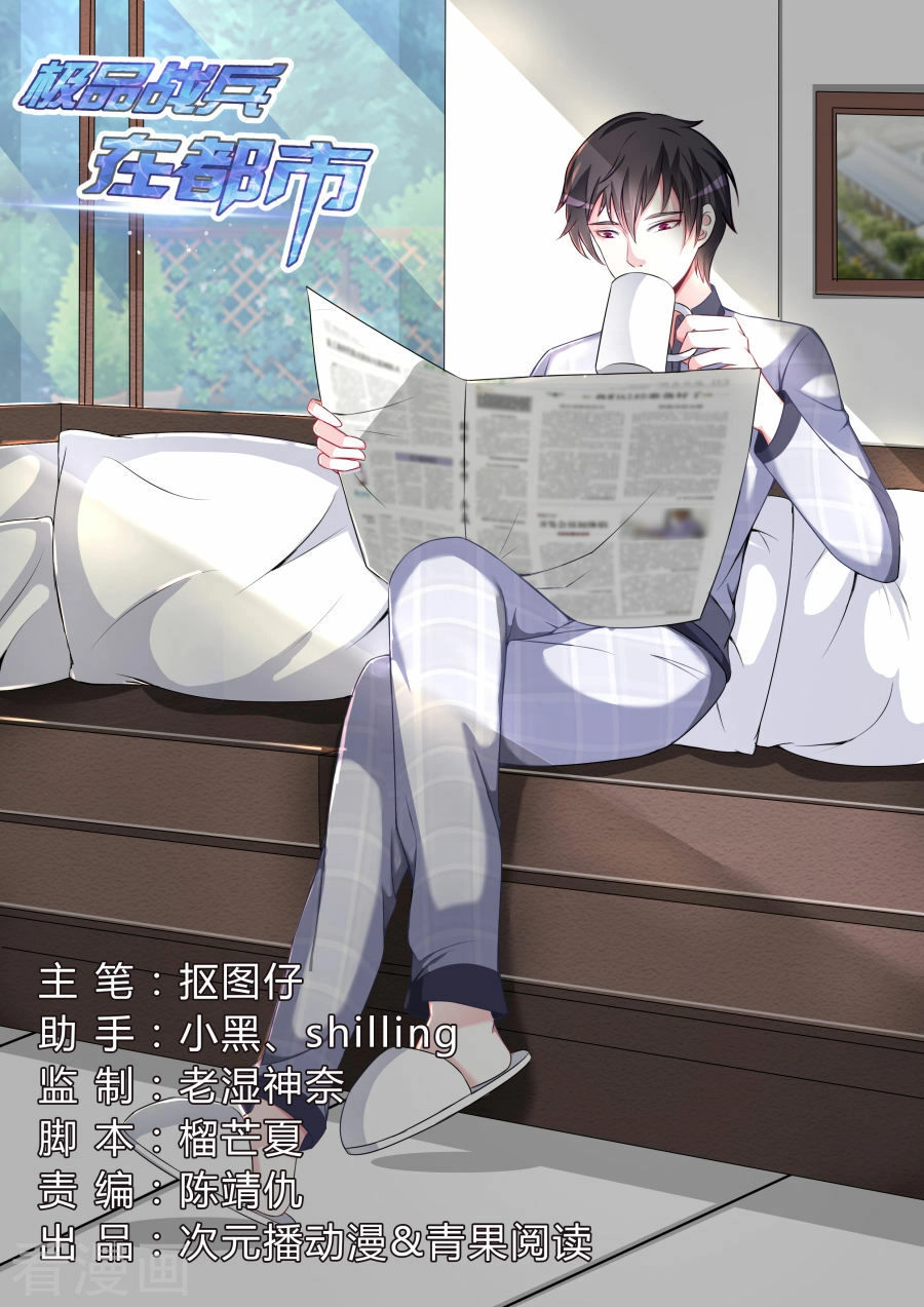 Cực Phẩm Chiến Binh Tại Đô Thị Chapter 64 - 2