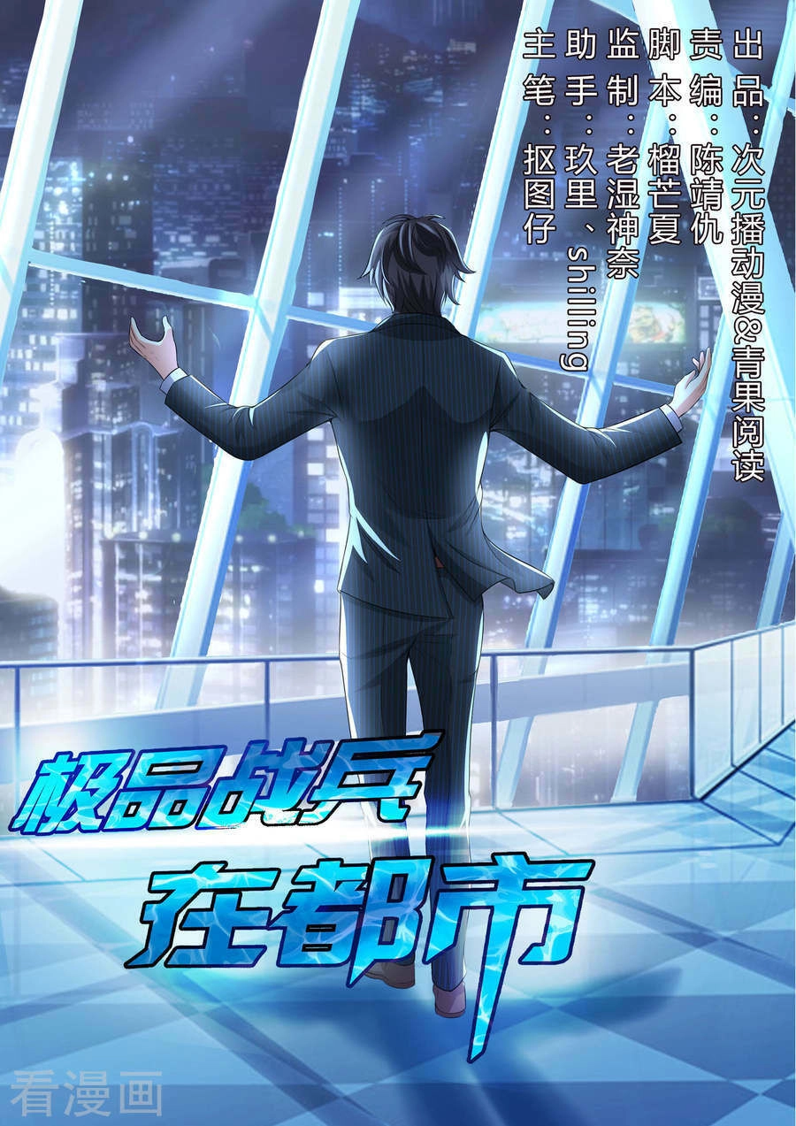 Cực Phẩm Chiến Binh Tại Đô Thị Chapter 65 - 2