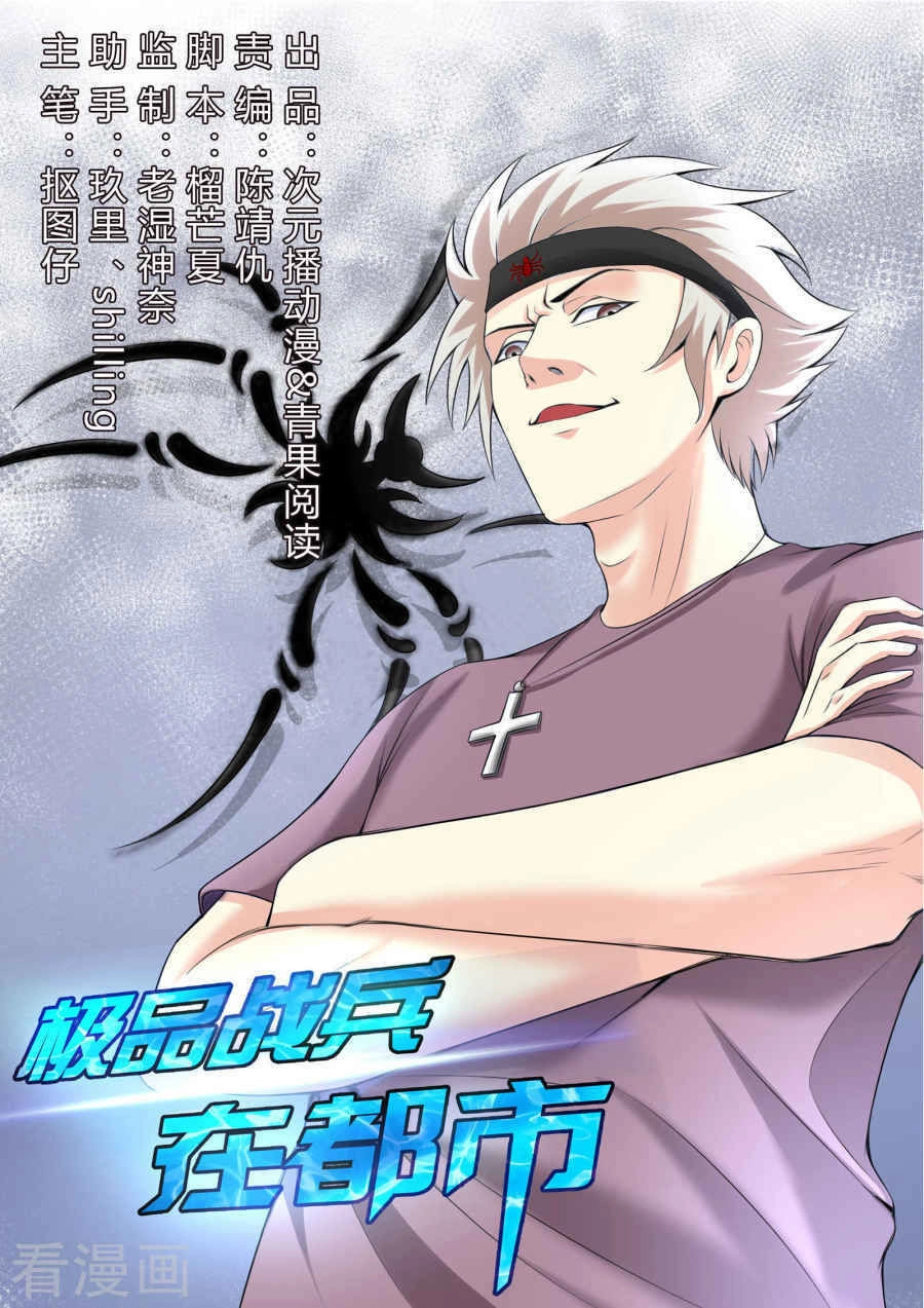 Cực Phẩm Chiến Binh Tại Đô Thị Chapter 67 - 2