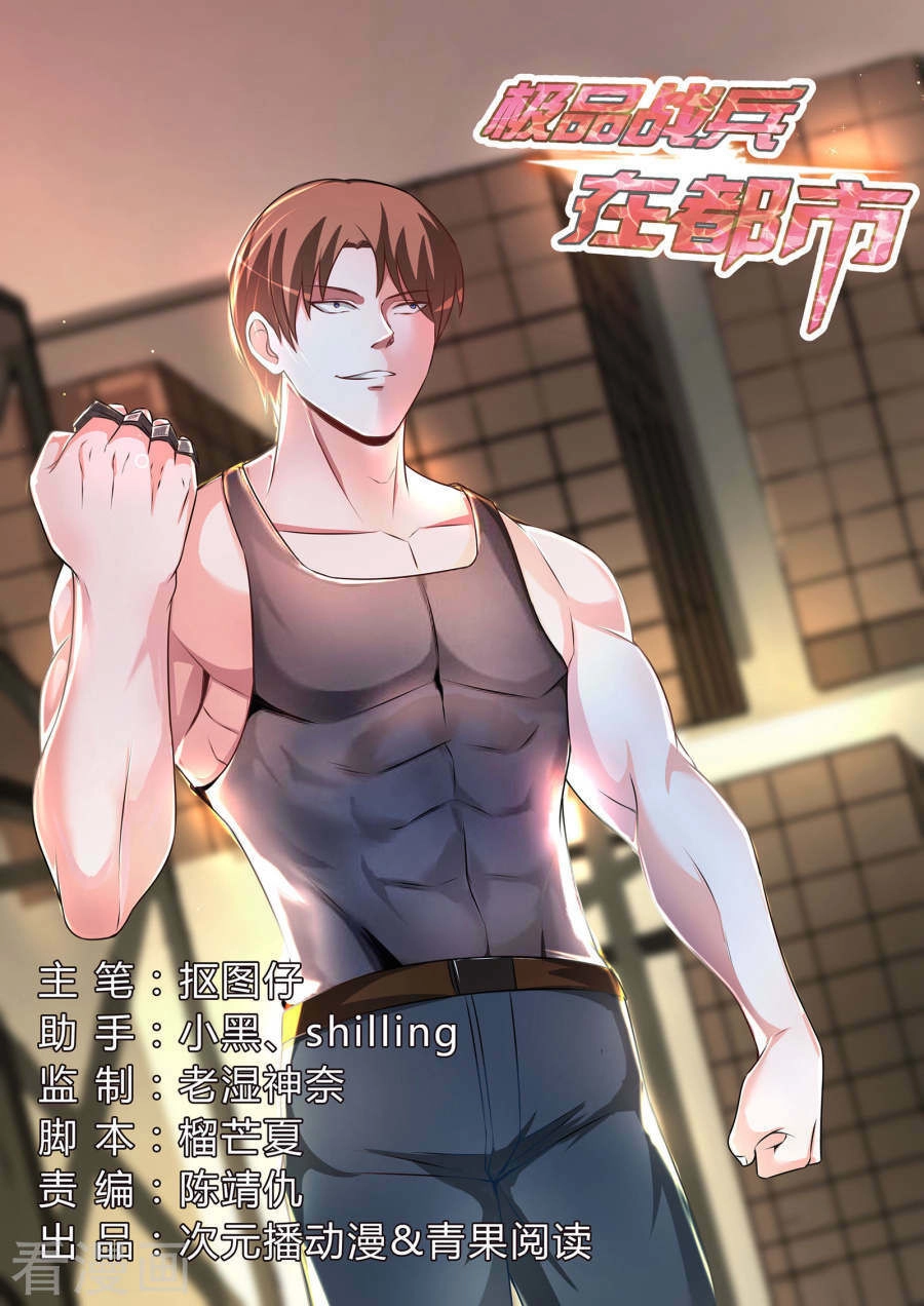 Cực Phẩm Chiến Binh Tại Đô Thị Chapter 71 - 2