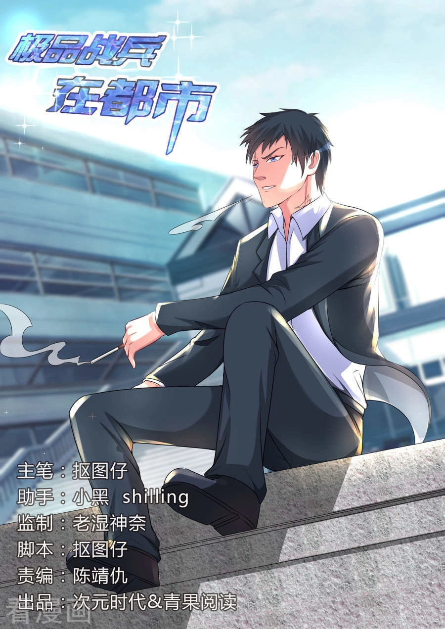 Cực Phẩm Chiến Binh Tại Đô Thị Chapter 76 - 2