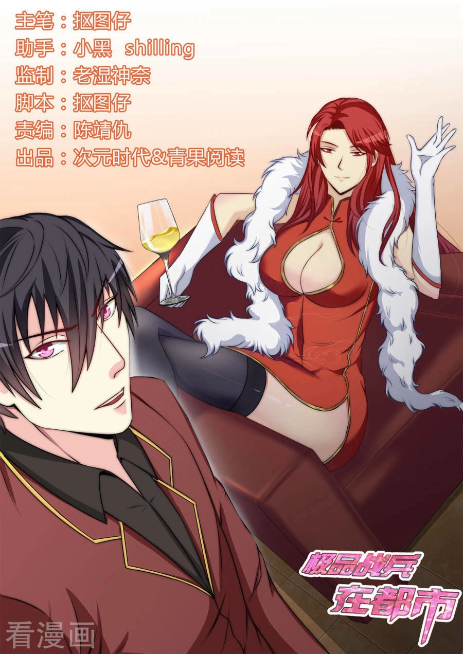 Cực Phẩm Chiến Binh Tại Đô Thị Chapter 82 - 2