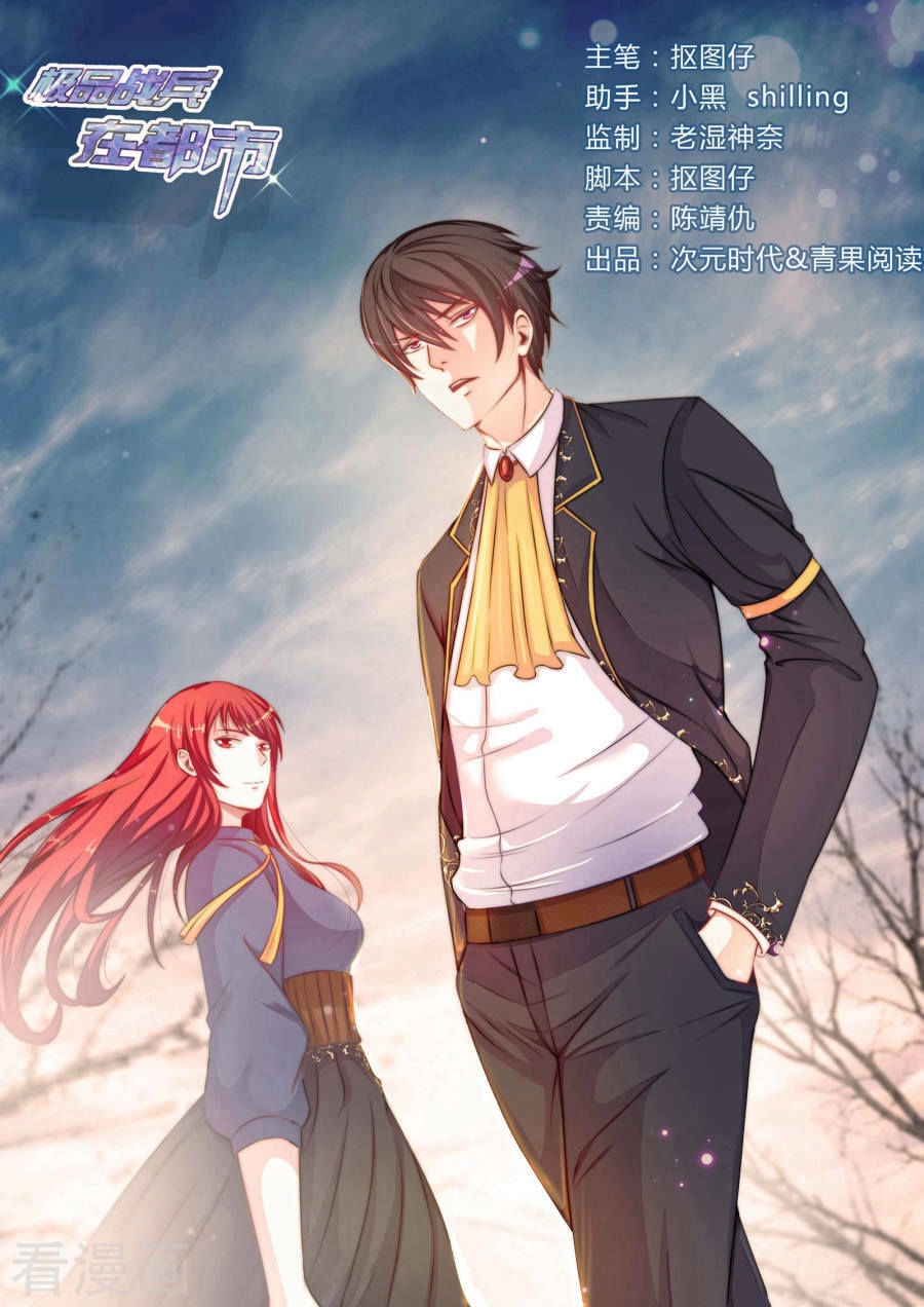 Cực Phẩm Chiến Binh Tại Đô Thị Chapter 97 - 3