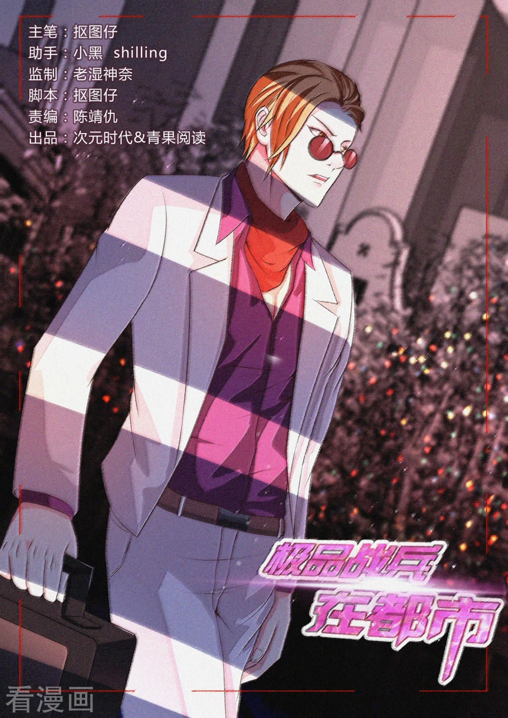 Cực Phẩm Chiến Binh Tại Đô Thị Chapter 117 - 2