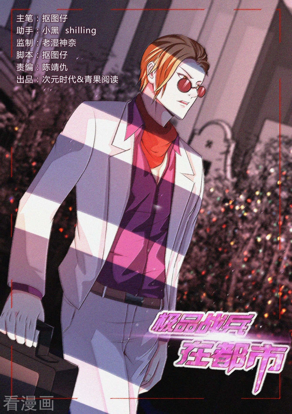 Cực Phẩm Chiến Binh Tại Đô Thị Chapter 118 - 2