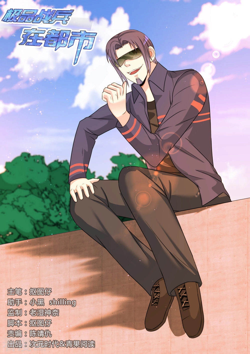 Cực Phẩm Chiến Binh Tại Đô Thị Chapter 130 - 2