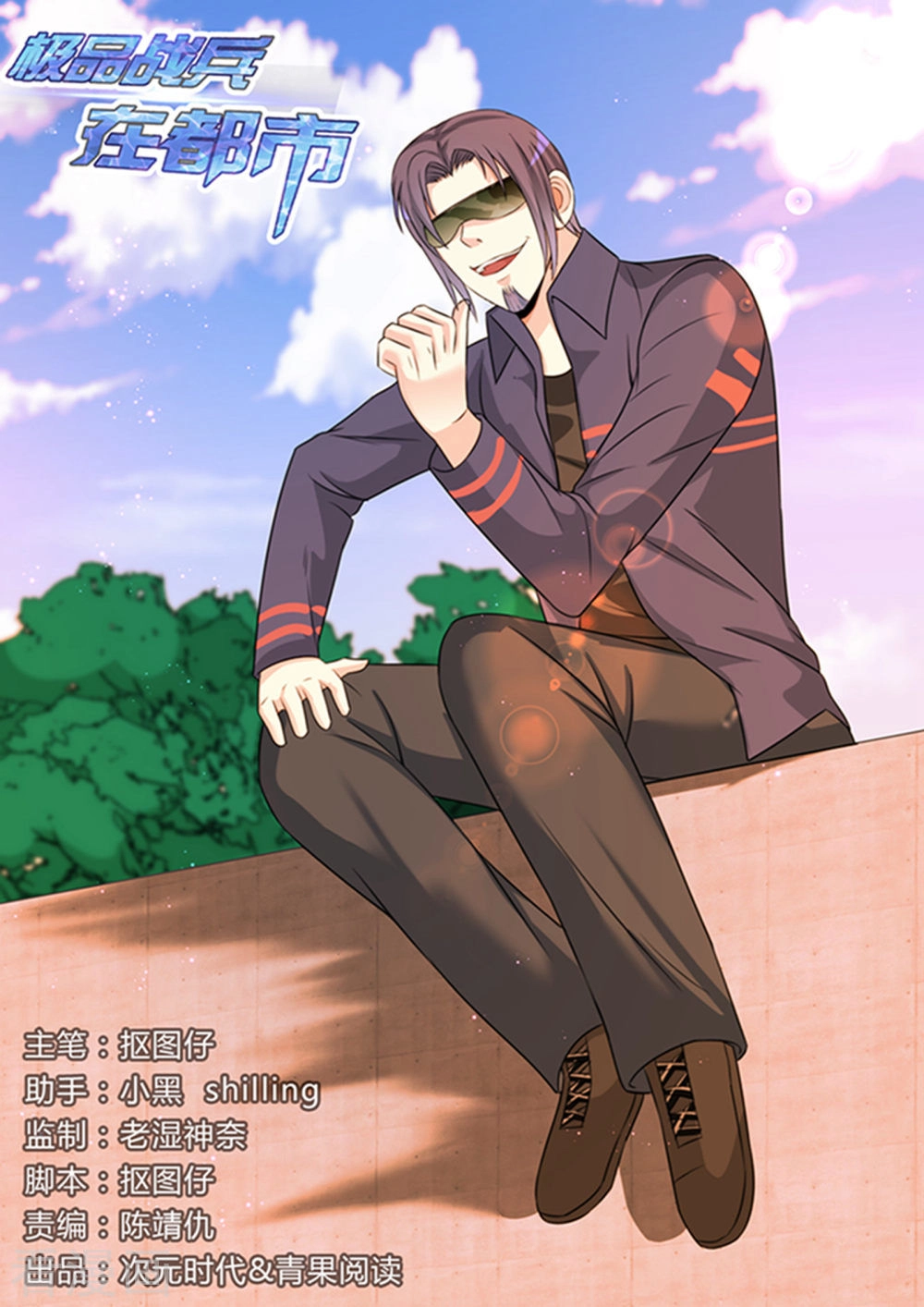 Cực Phẩm Chiến Binh Tại Đô Thị Chapter 132 - 2