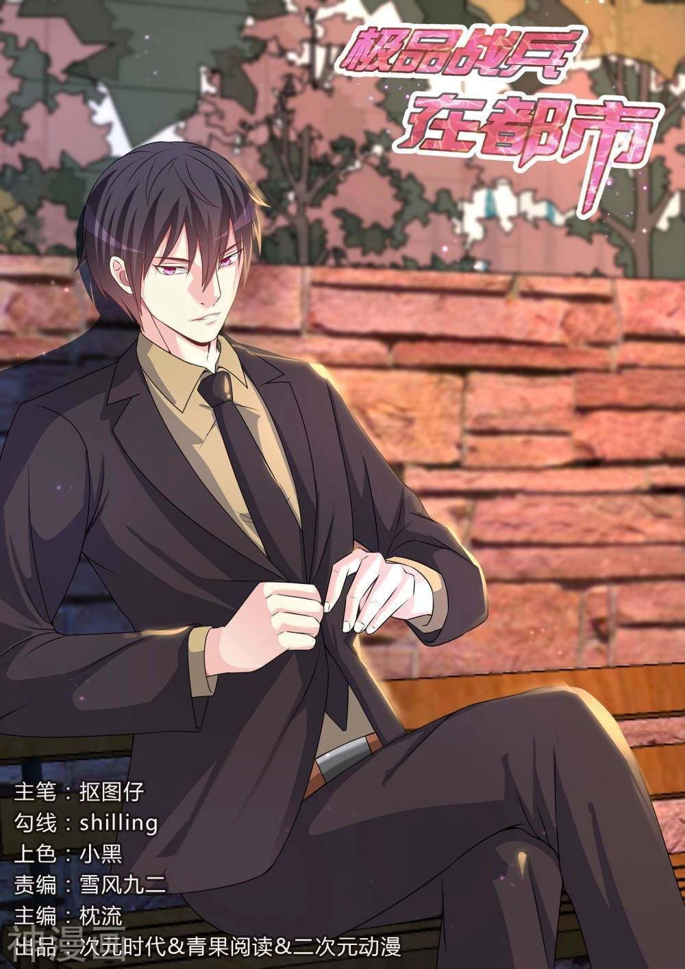 Cực Phẩm Chiến Binh Tại Đô Thị Chapter 147 - 2