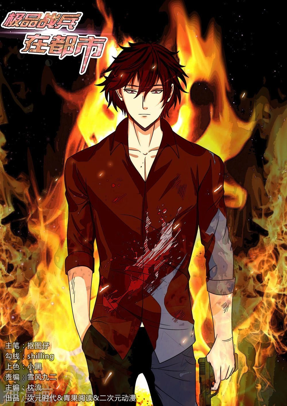 Cực Phẩm Chiến Binh Tại Đô Thị Chapter 148 - 2