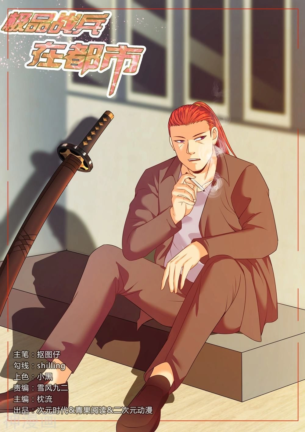 Cực Phẩm Chiến Binh Tại Đô Thị Chapter 151 - 2