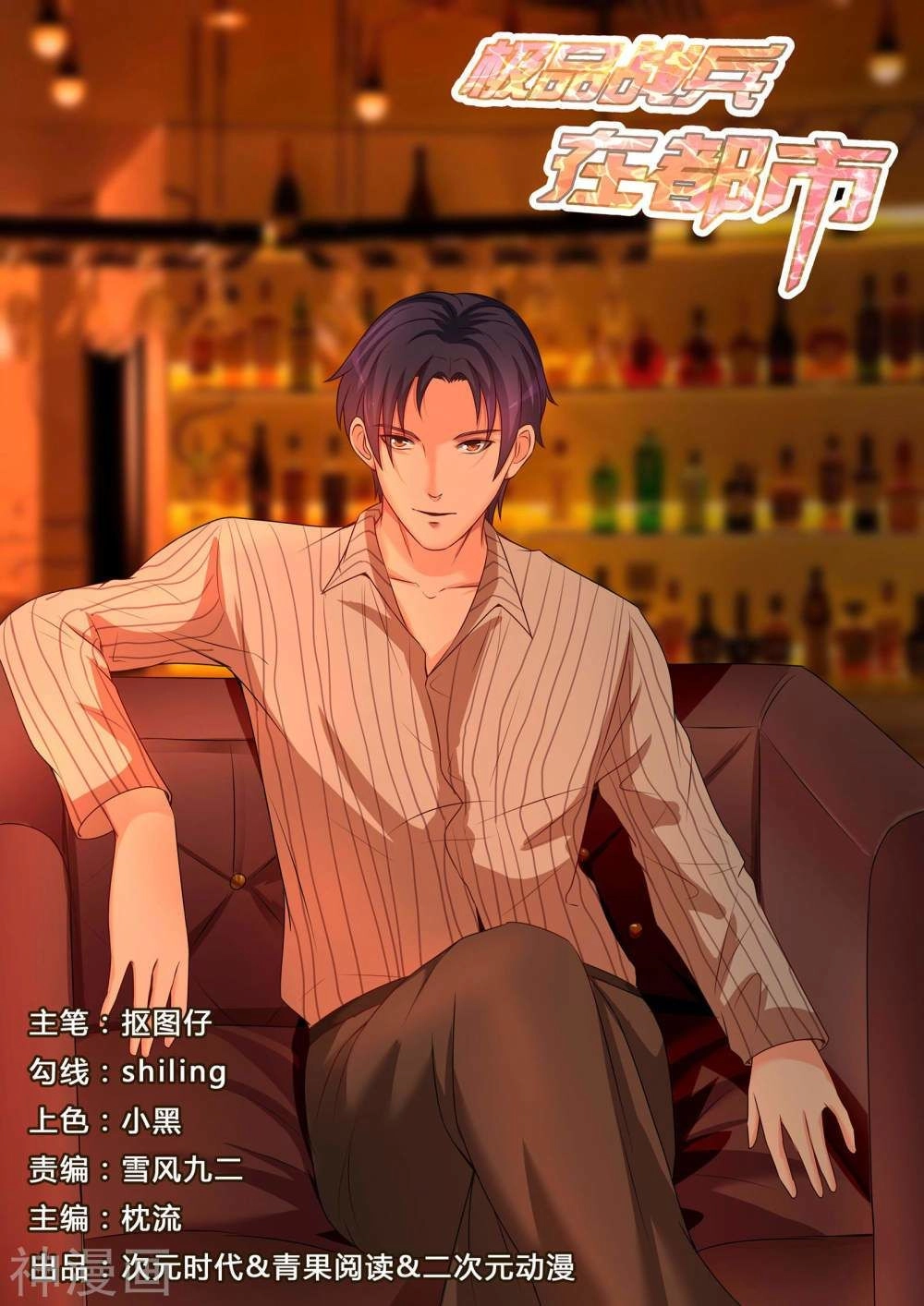 Cực Phẩm Chiến Binh Tại Đô Thị Chapter 153 - 2