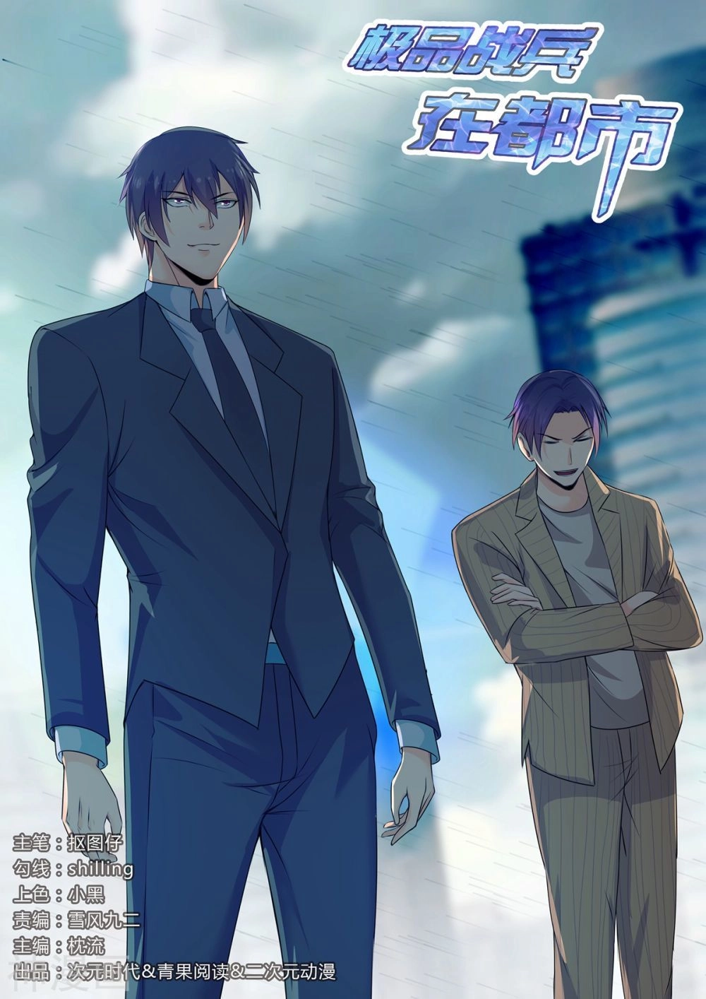 Cực Phẩm Chiến Binh Tại Đô Thị Chapter 159 - 1