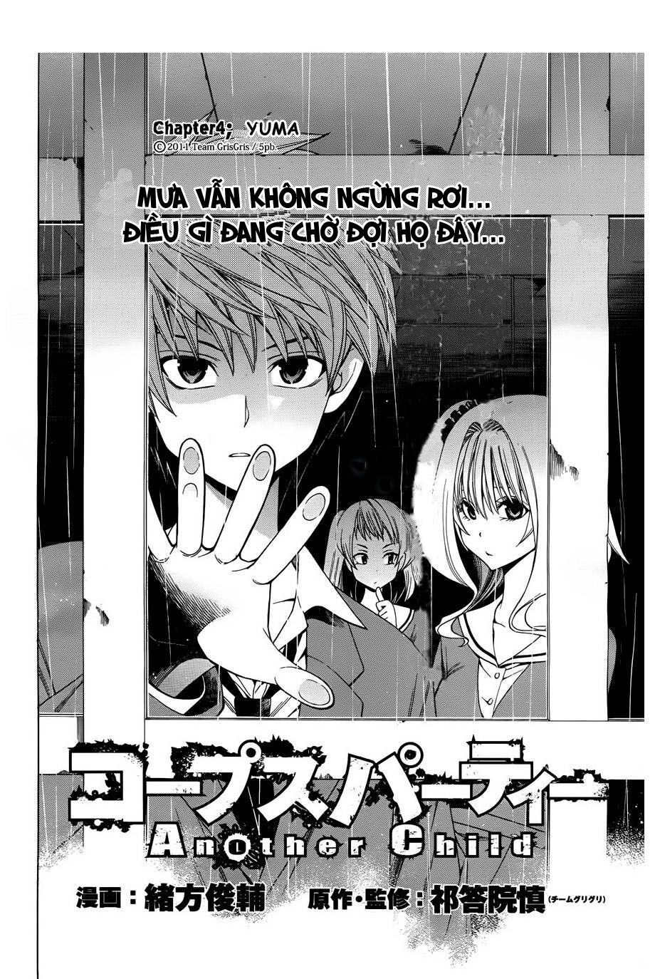 Corpse Party: Another Child Chapter 4 - 1