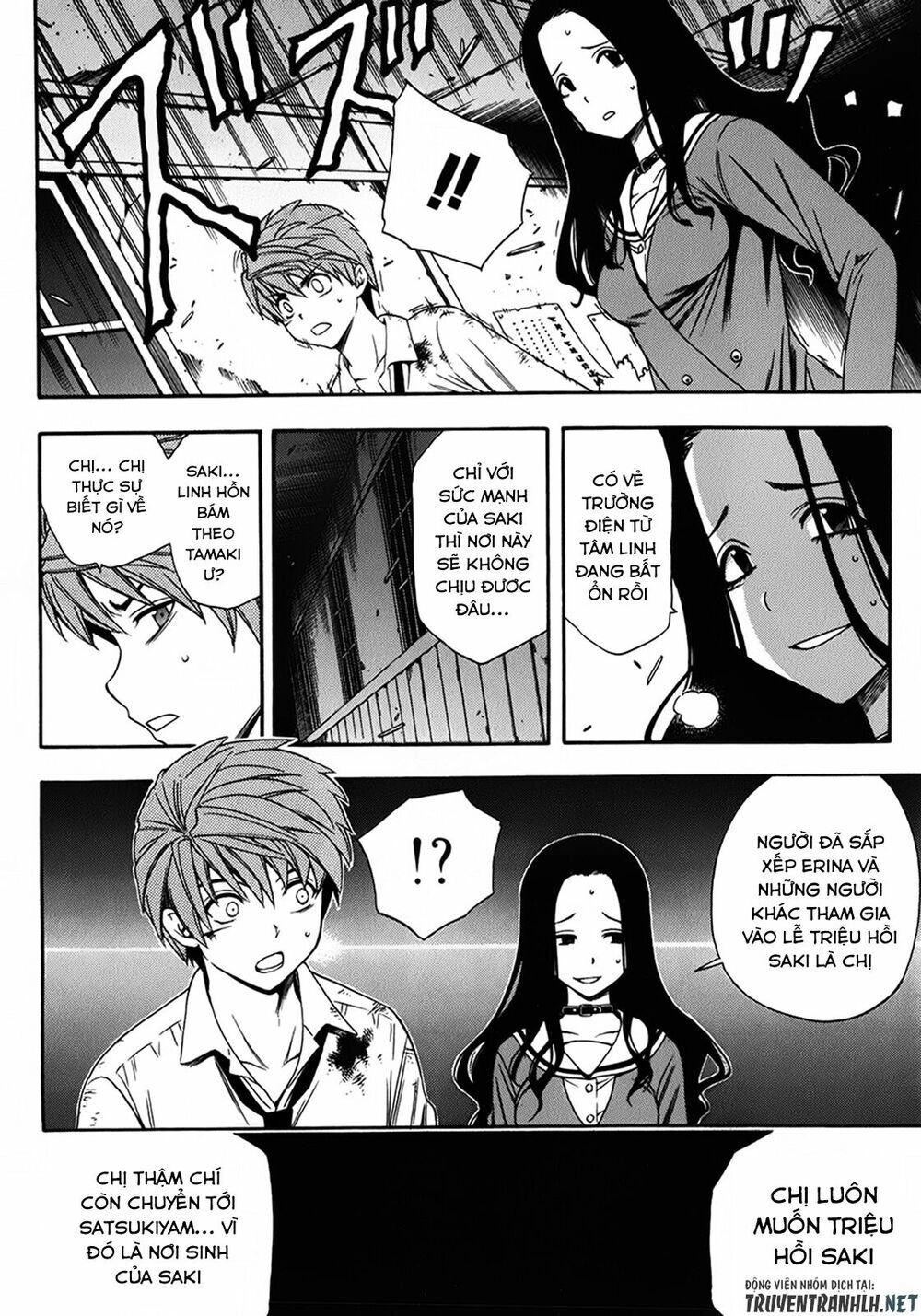 Corpse Party: Another Child Chapter 15 - 7