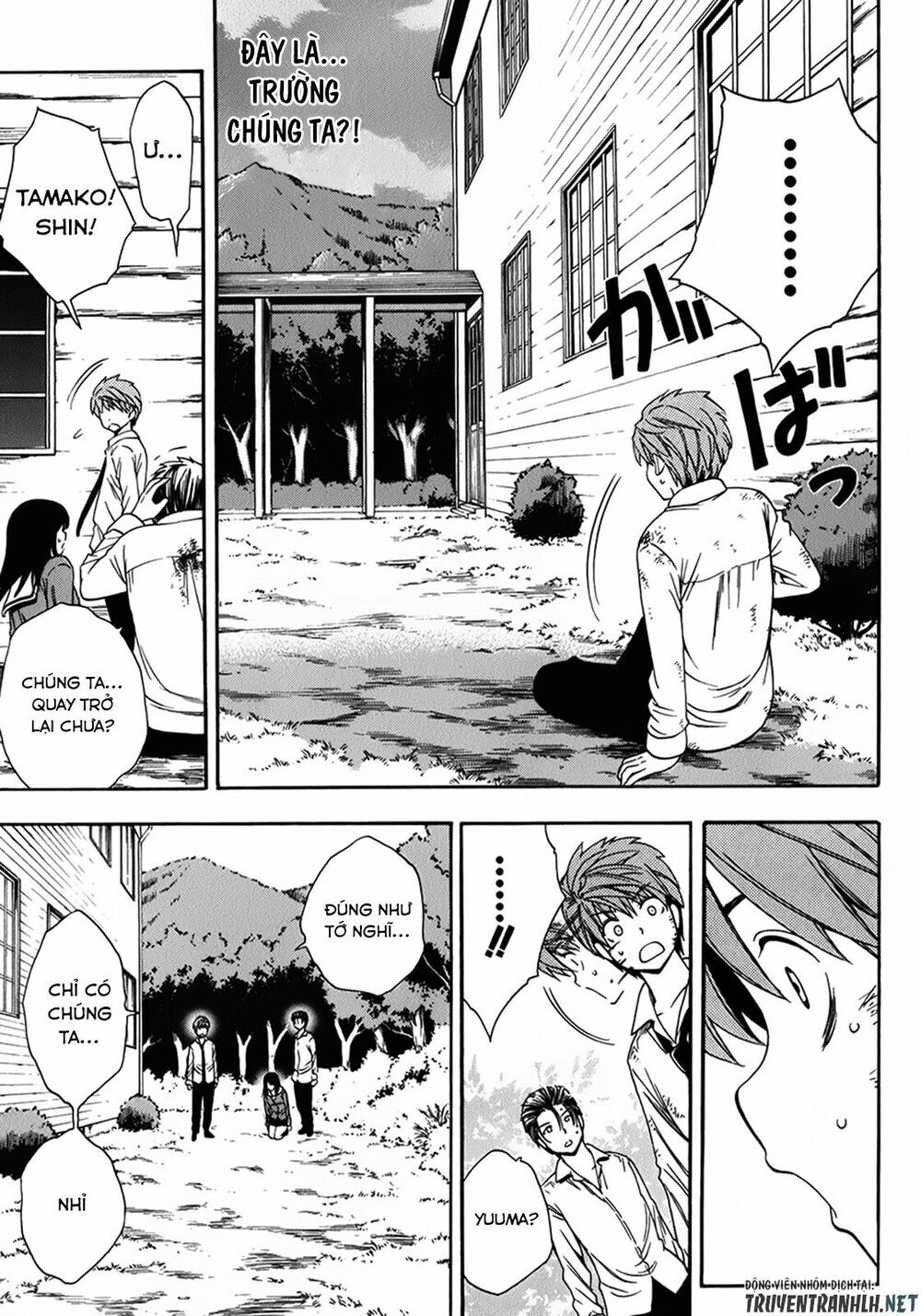 Corpse Party: Another Child Chapter 17 - 32