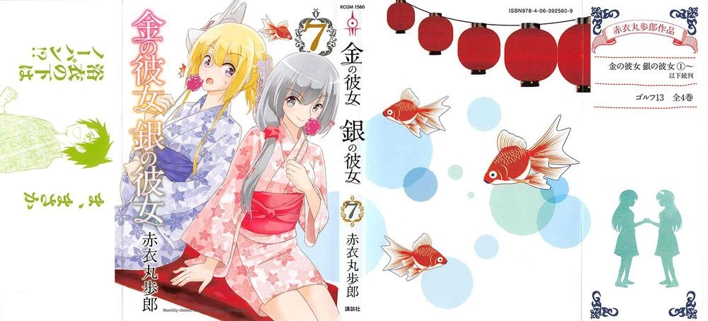 Gái Vàng Gái Bạc Chapter 31 - 5