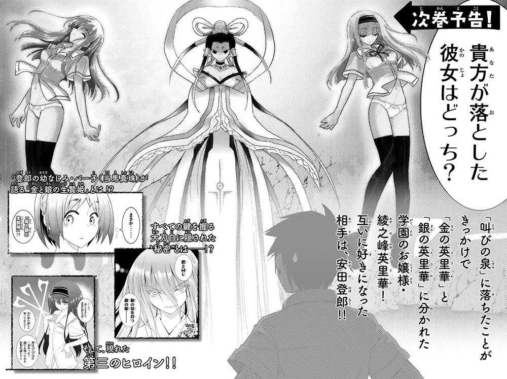 Gái Vàng Gái Bạc Chapter 45 - 43