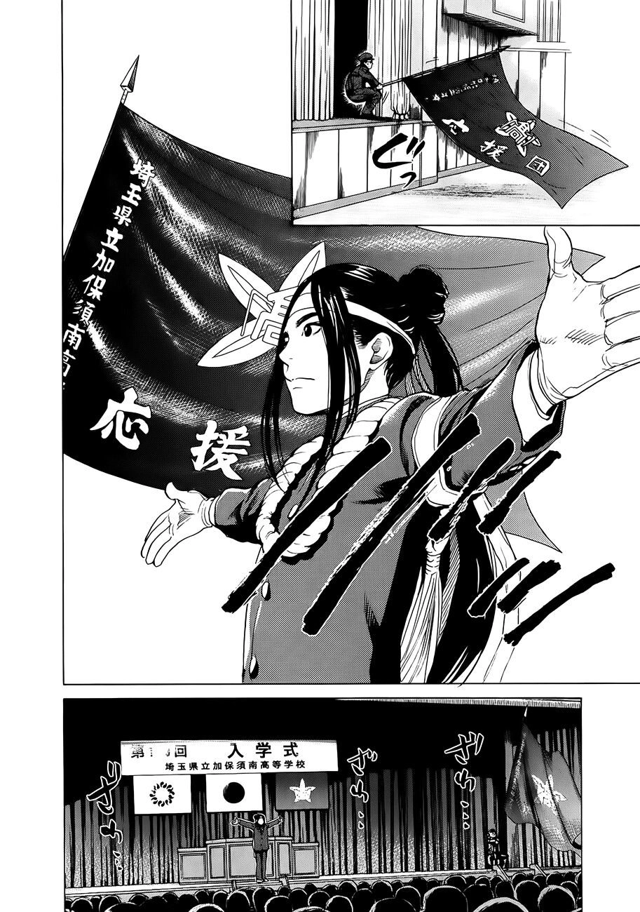 Again Chapter 2 - 13