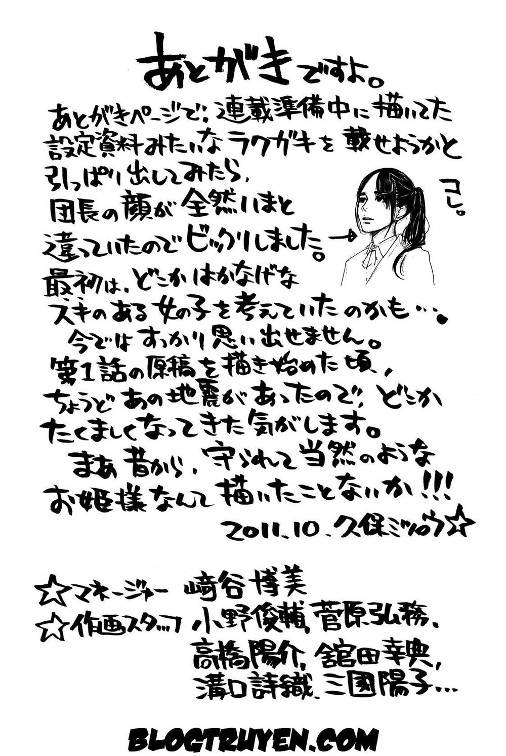 Again Chapter 19 - 23